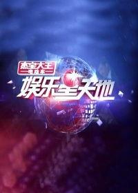 娱乐星天地爆料最新电影,年度巨制电影梦幻奇缘即将上映! 第3张 娱乐星天地爆料最新电影,年度巨制电影梦幻奇缘即将上映! 第3张